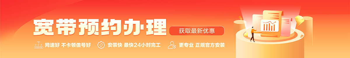 国营新伟农场宽带在线办理入口